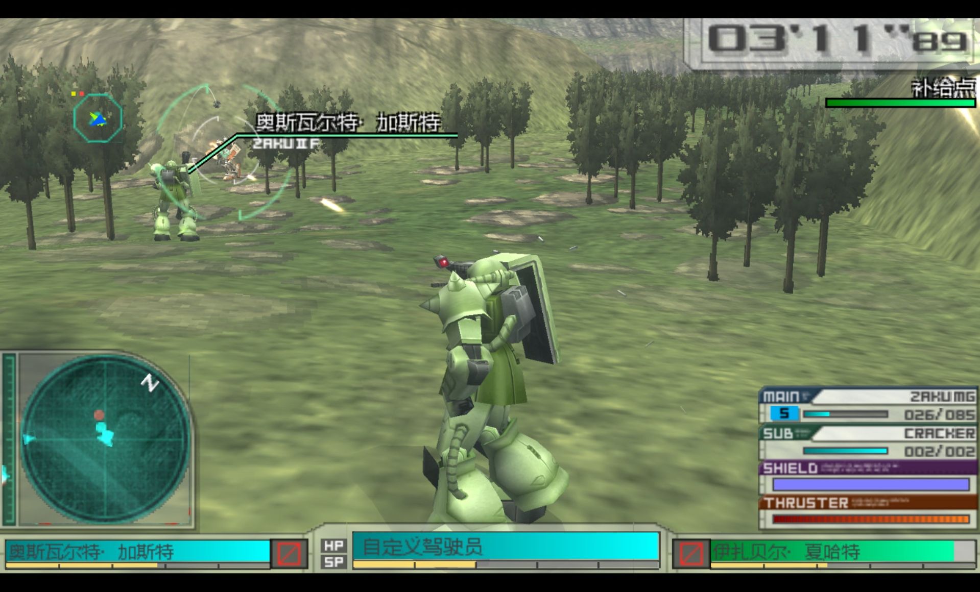 高达：生存突击PSP游戏截图第9张