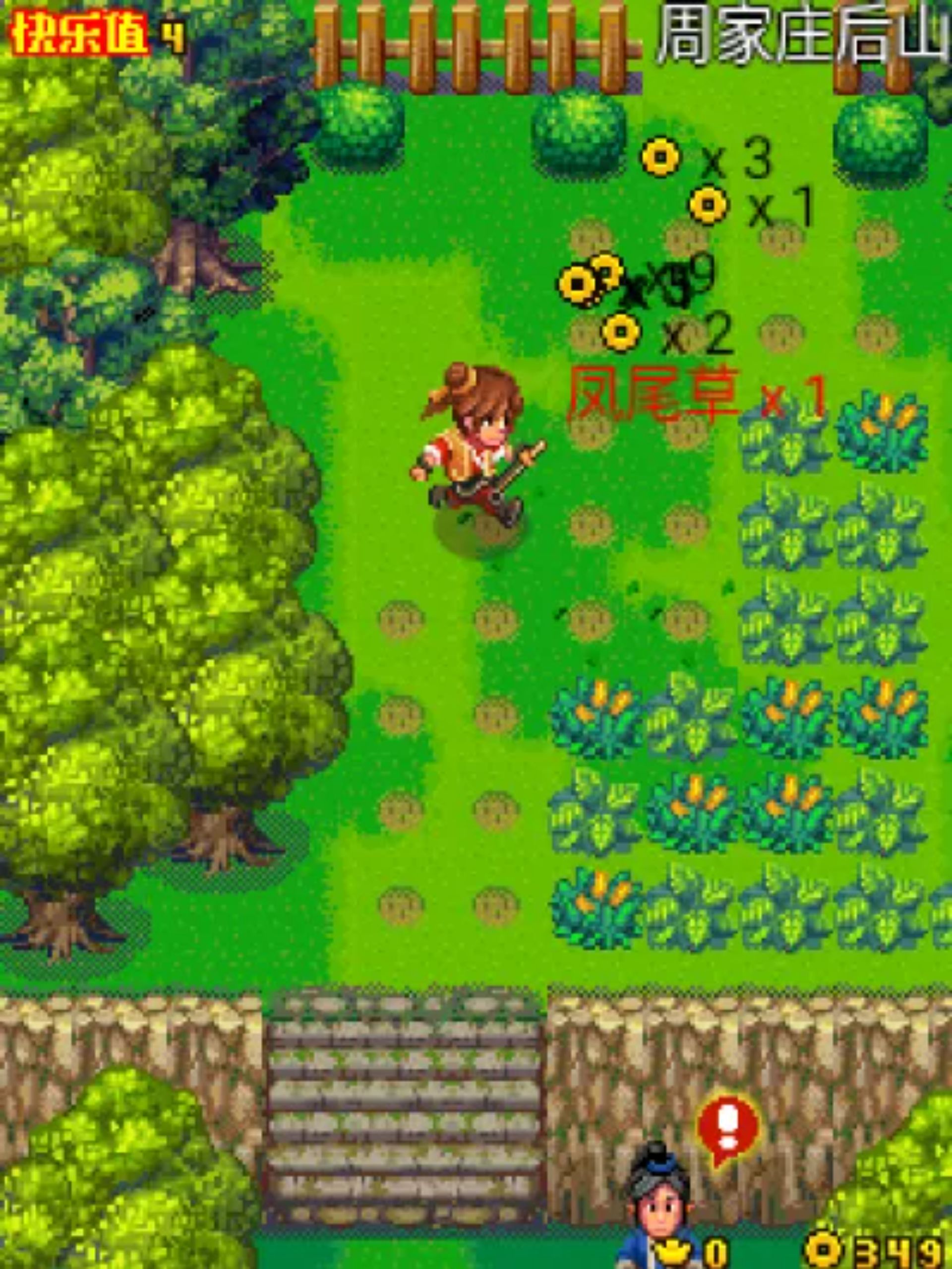 快乐家族：笑傲武林Java游戏截图第9张