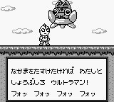 奥特曼球／奥特曼滚球GB游戏截图第1张