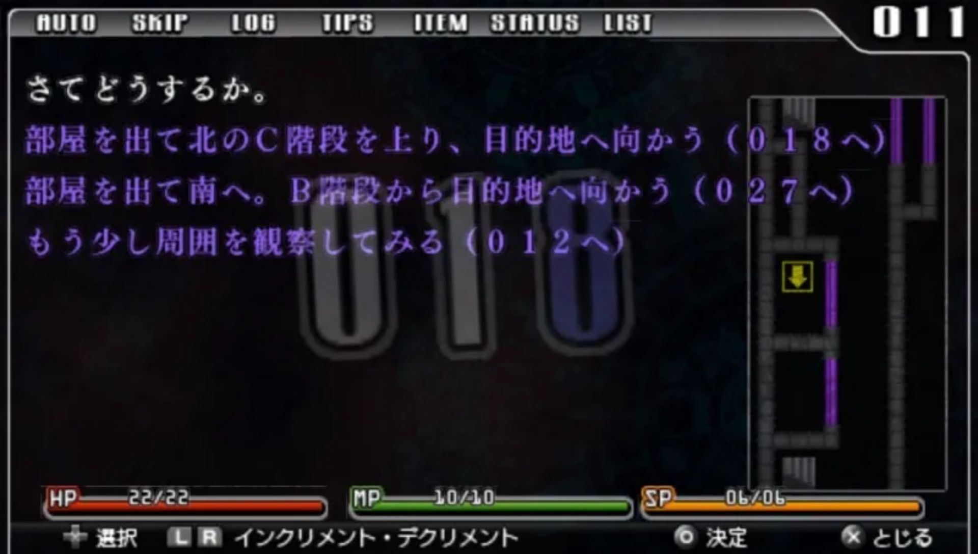 死路里的管弦乐PSP游戏截图第7张