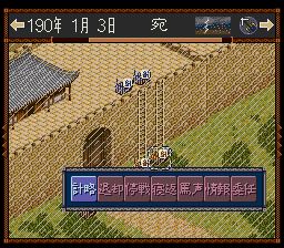 三国志4SFC游戏截图第23张