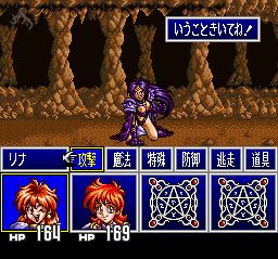 秀斗魔导士：圣龙传说SFC游戏截图第23张