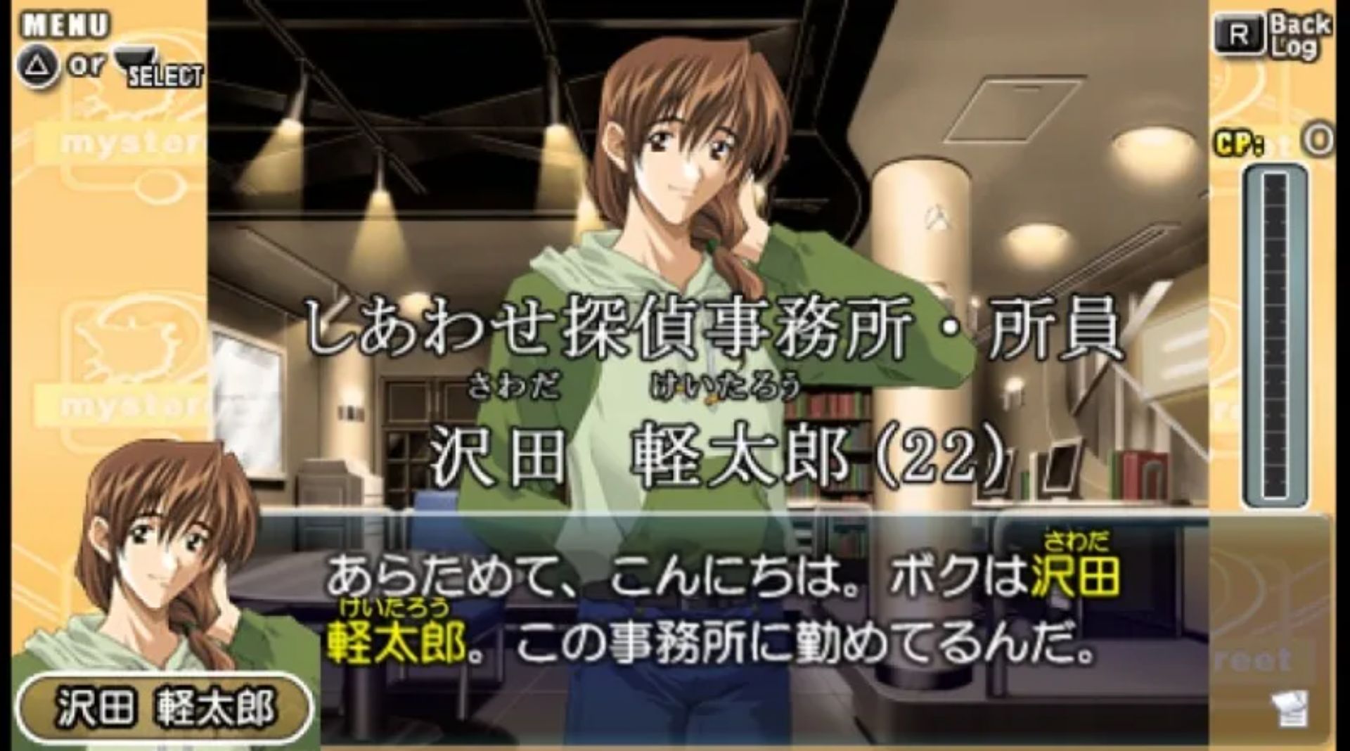 神秘事件：80神薰的挑战（携带版）PSP游戏截图第15张