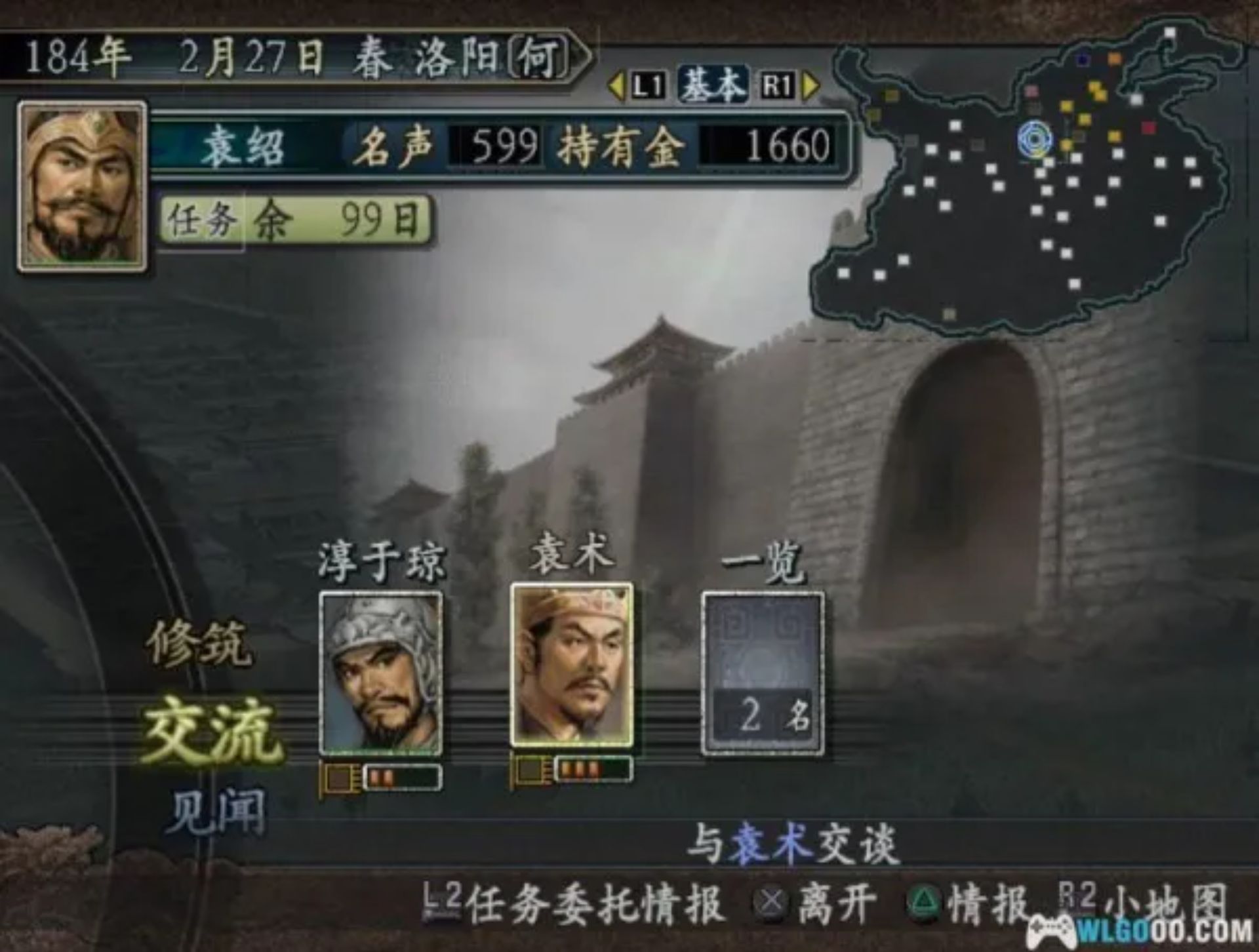 三国志10/Sangokushi XPS2游戏截图第12张