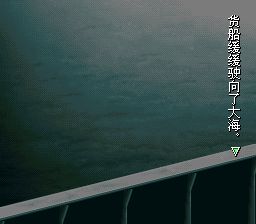 夜光虫SFC游戏截图第9张