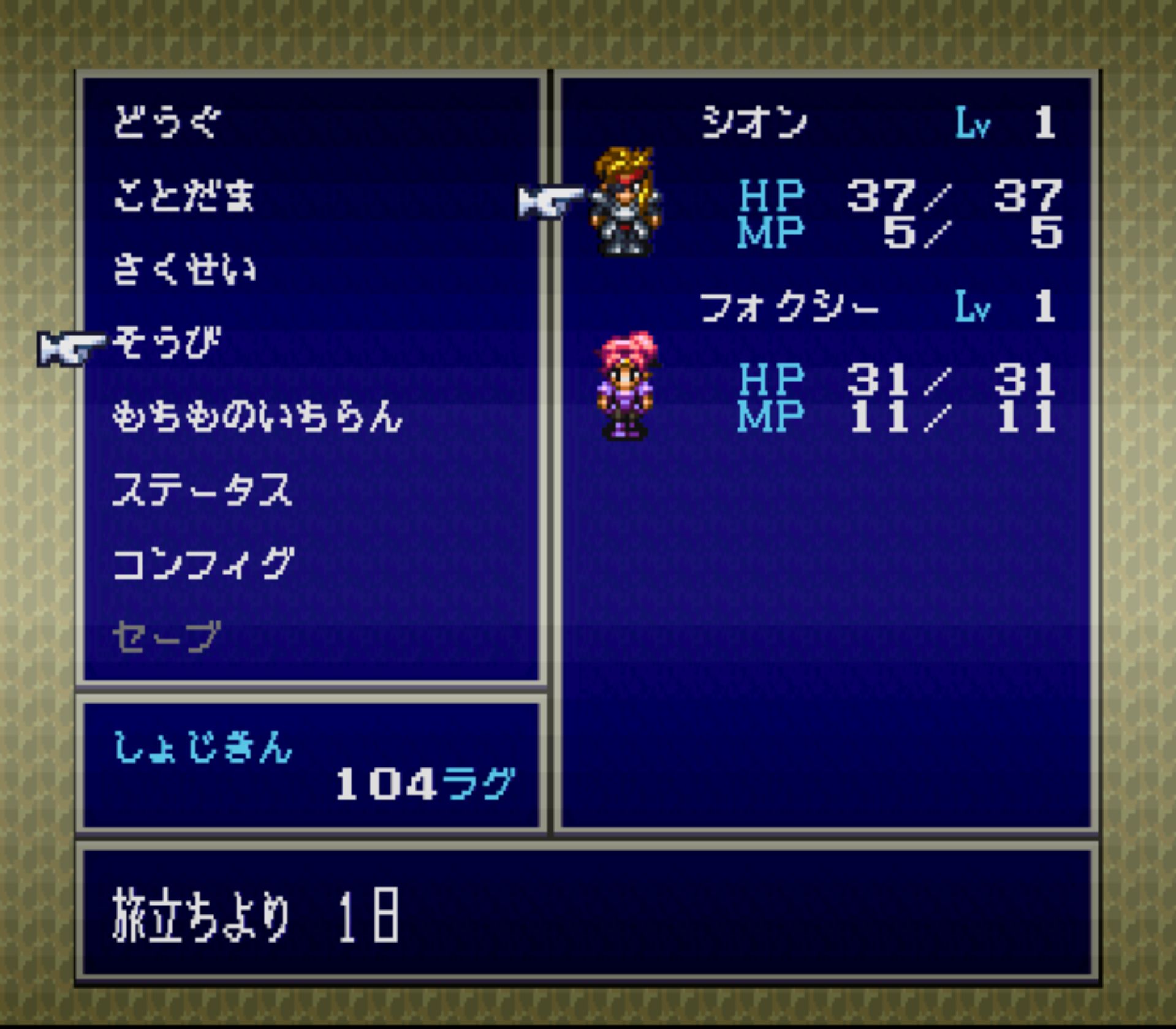 鲁多拉秘宝SFC游戏截图第19张