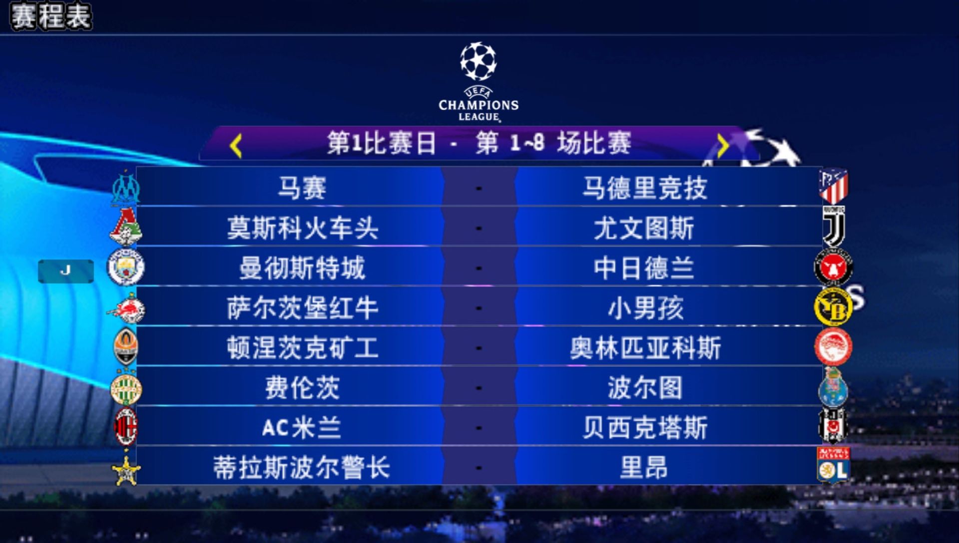 实况足球2022PSP游戏截图第4张