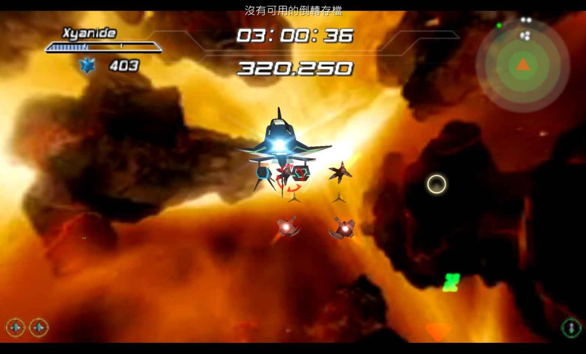 幻影战机：复苏PSP游戏截图第6张