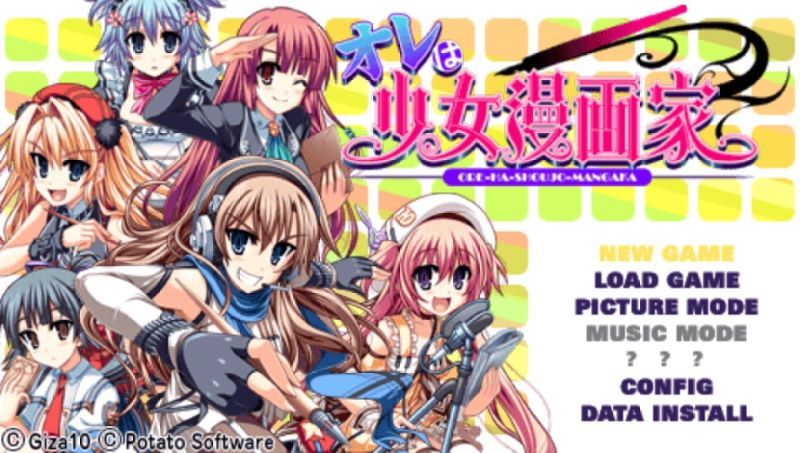 我是少女漫画家PSP游戏截图第1张