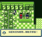 杰哥不要啊GB游戏截图第5张