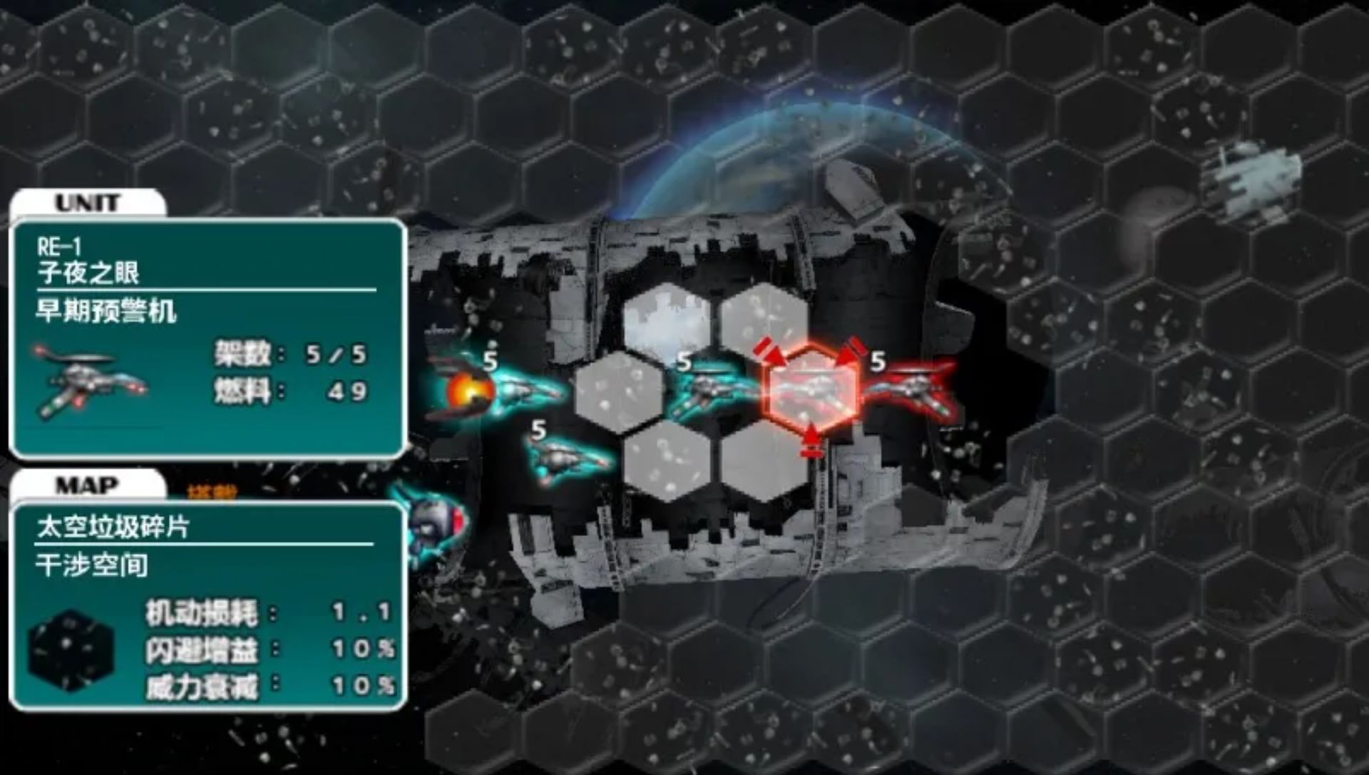 异形战机：策略版2苦涩巧克力行动PSP游戏截图第10张