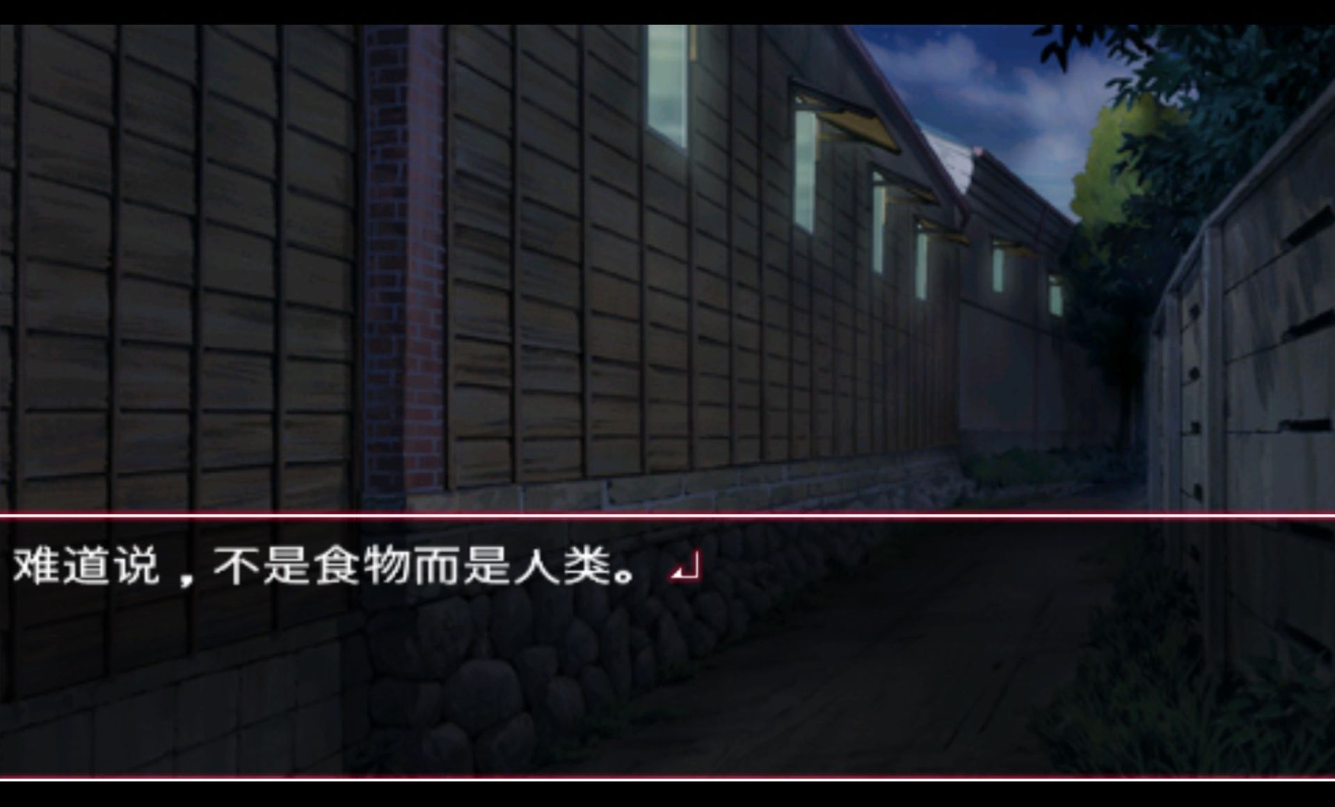 神隐PSP游戏截图第3张