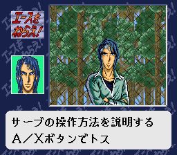 山本玲美香网球SFC游戏截图第1张