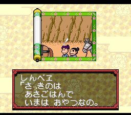 忍者乱太郎特别版SFC游戏截图第9张