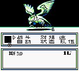 女神转生外传：最后的圣经2GB游戏截图第11张