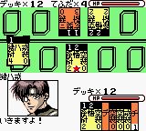 幻想魔传西游记：沙漠四神GBC游戏截图第8张