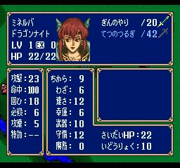 火焰纹章：阿卡尼亚大陆战记SFC游戏截图第10张