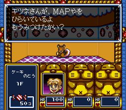 梦迷宫：人偶装大冒险SFC游戏截图第4张