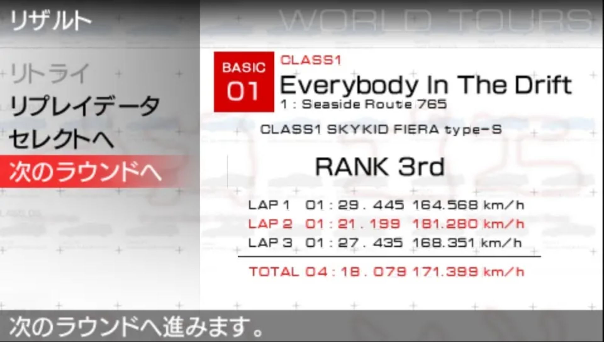 山脊赛车1PSP游戏截图第16张