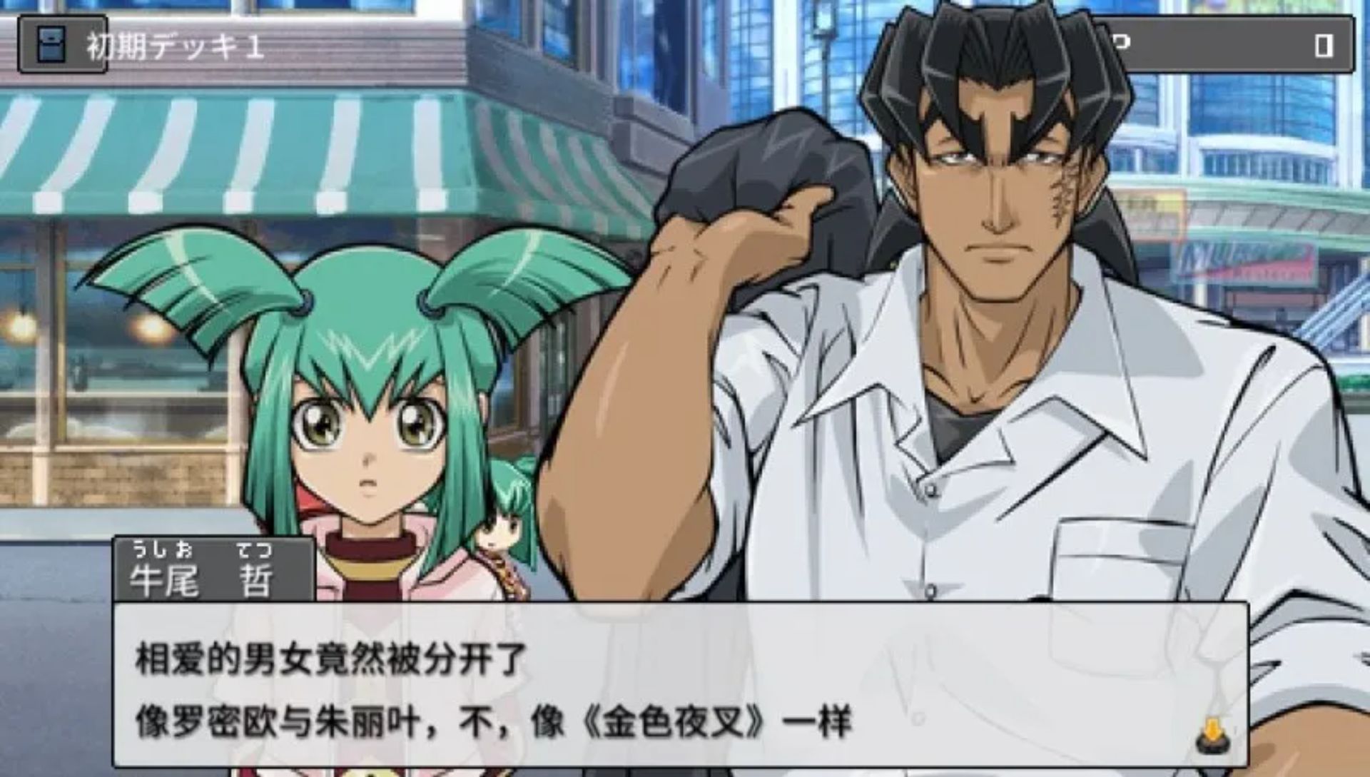 游戏王5D’s：卡片力量6PSP游戏截图第4张