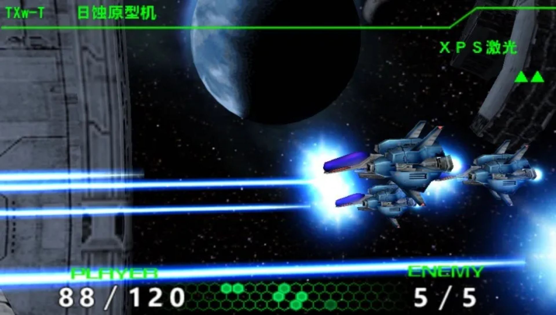 异形战机：策略版2苦涩巧克力行动PSP游戏截图第14张