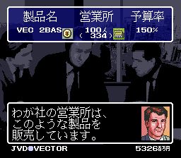 株式会社经营／录影机时代SFC游戏截图第16张