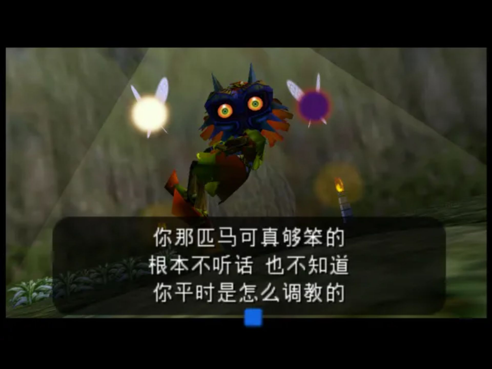 塞尔达传说：马祖拉的假面N64游戏截图第12张