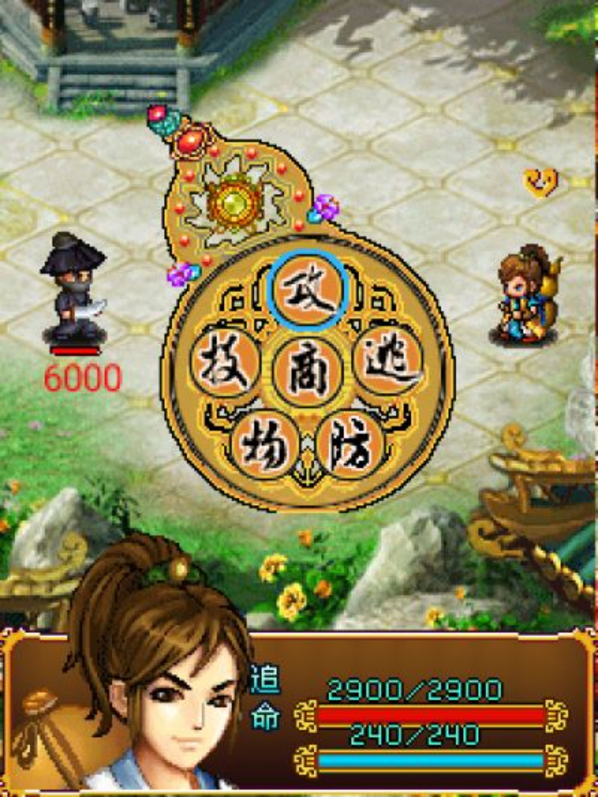 大宋神捕传：追命腿Java游戏截图第3张