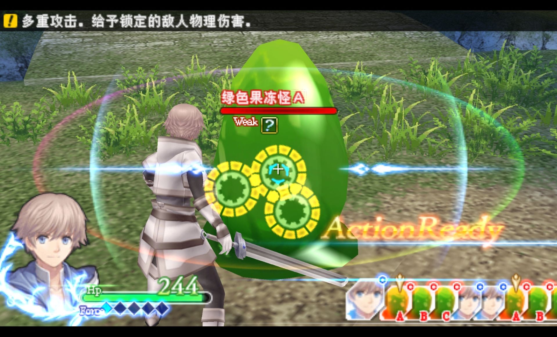 光明之舟PSP游戏截图第6张