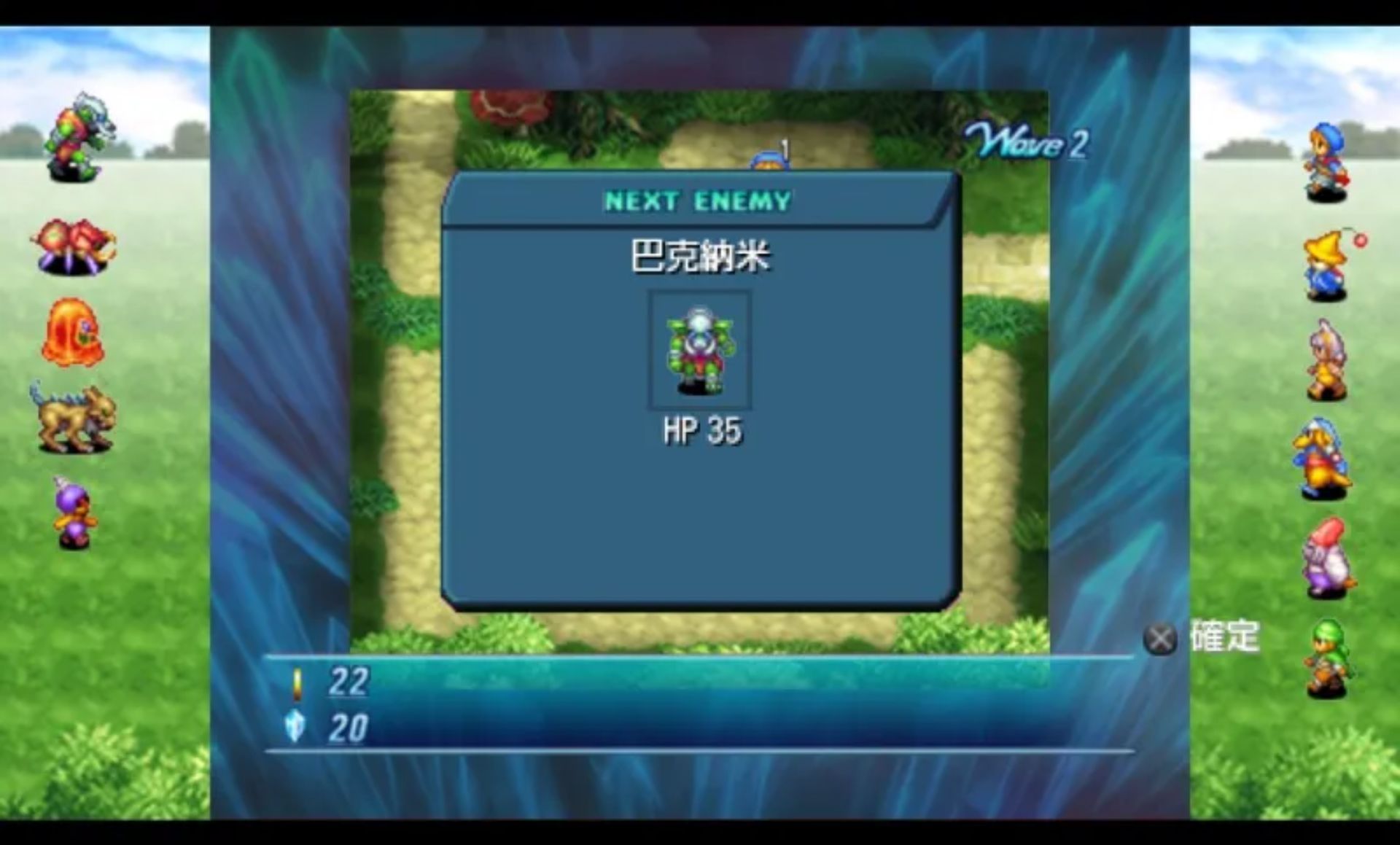 水晶守卫PSP游戏截图第13张