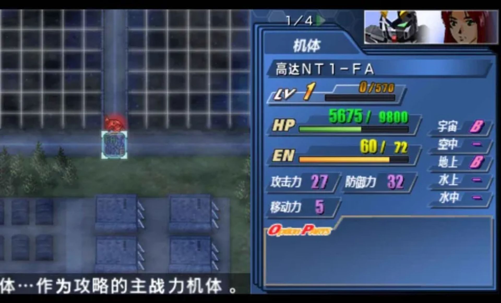 SD高达G世纪：携带版PSP游戏截图第11张