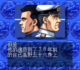 绀碧之舰队SFC游戏截图第4张