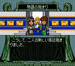 蓝色水晶杖SFC游戏截图第8张