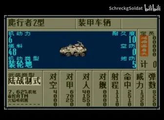 联合前线MD游戏截图第11张