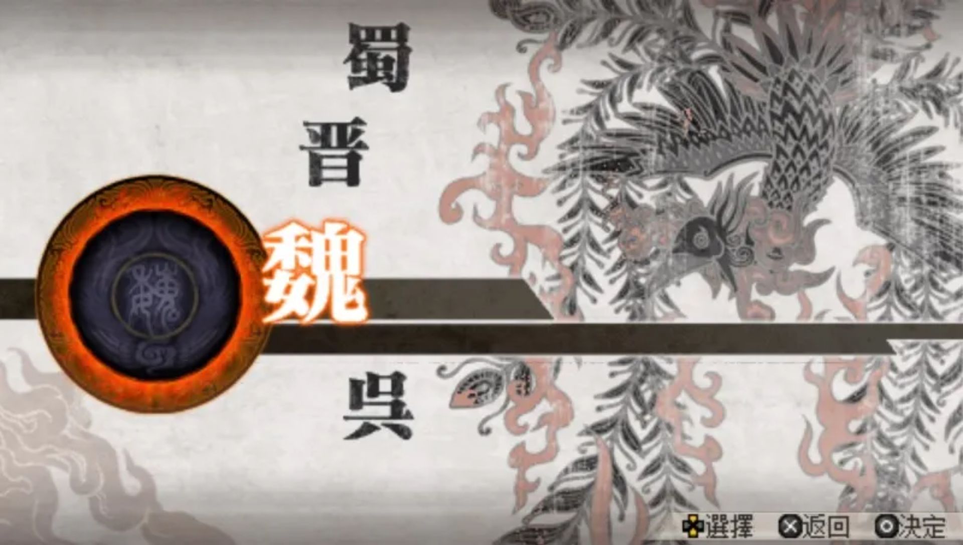真三国无双6：特别版PSP游戏截图第2张