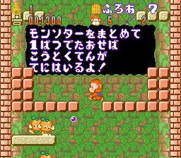 猴子大冒险2／反省猴吉洛君大冒险SFC游戏截图第10张