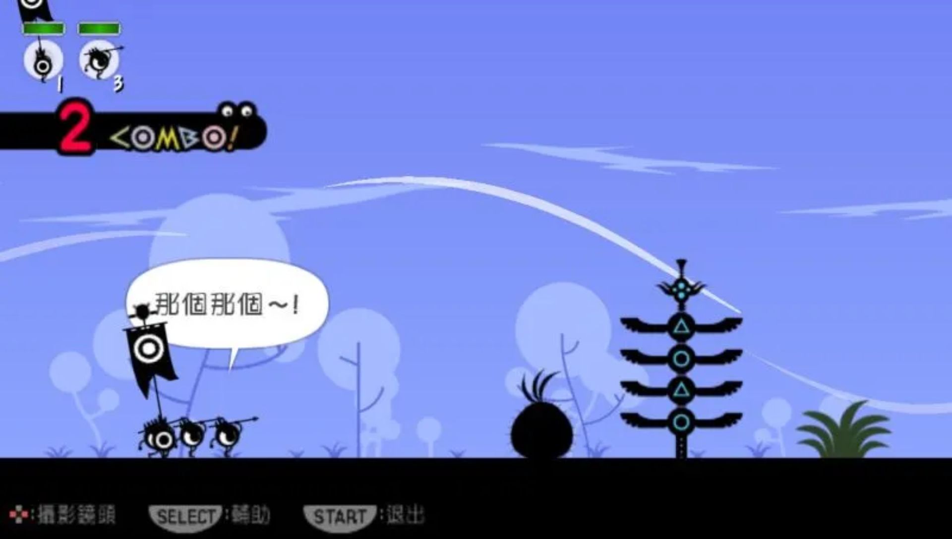 啪嗒砰1PSP游戏截图第16张