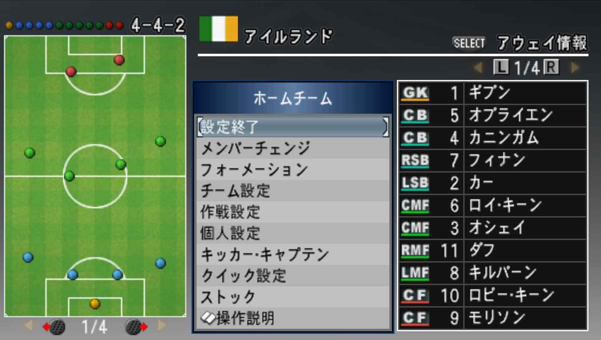 实况足球9PSP游戏截图第4张