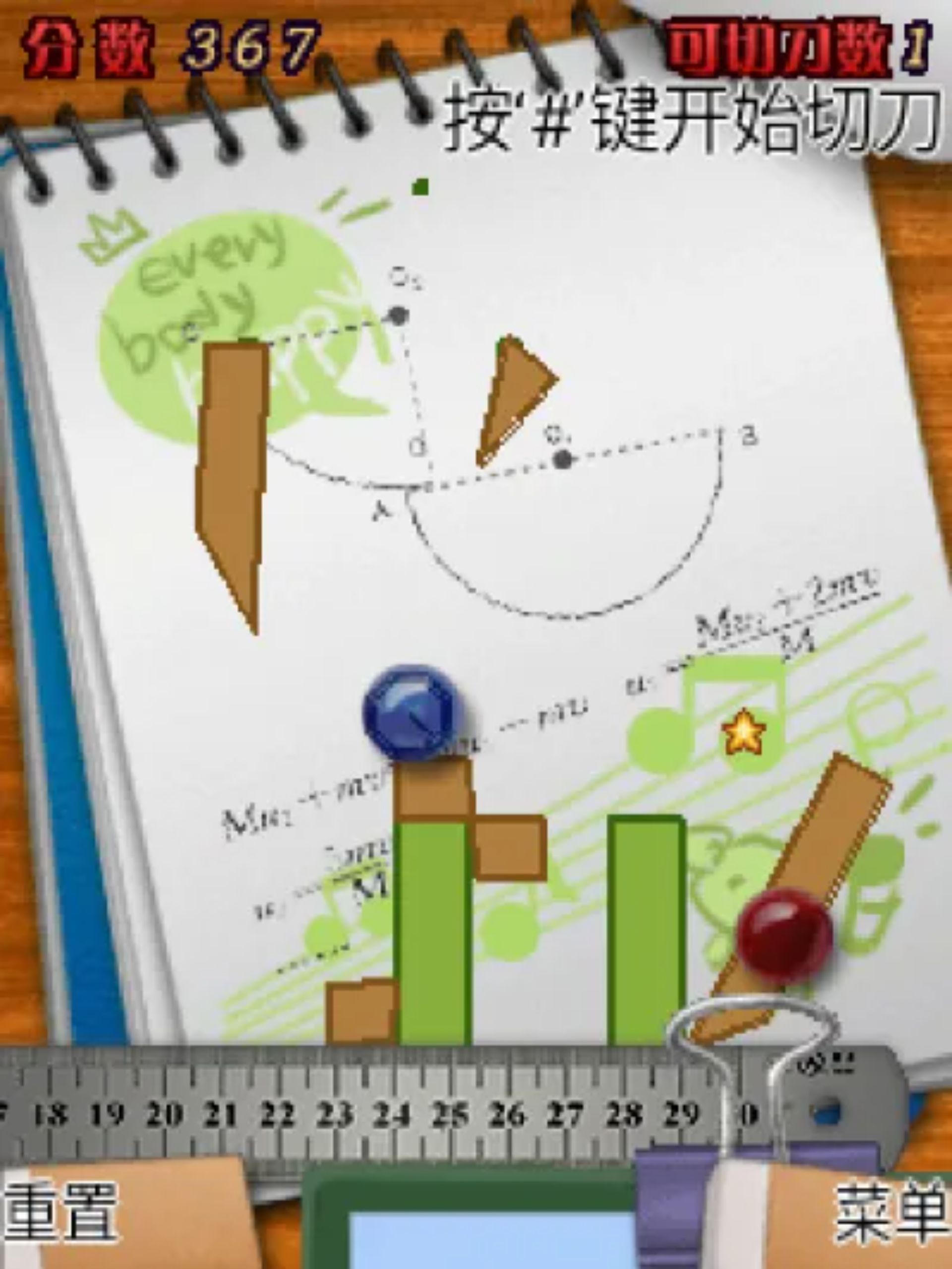 牛人社：我要切切切Java游戏截图第9张