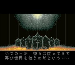 浪漫沙加2SFC游戏截图第2张