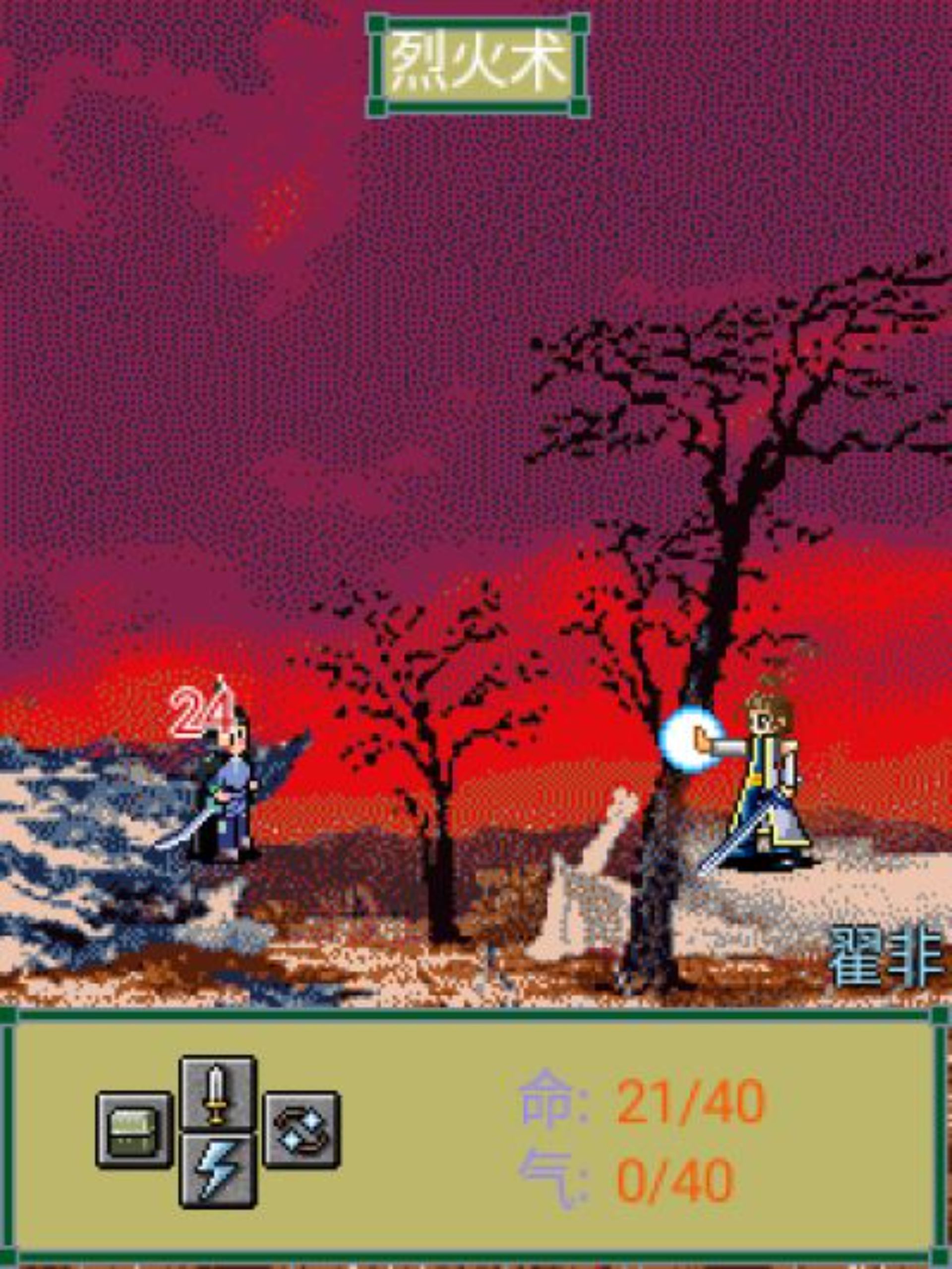 列国传：墨攻风云Java游戏截图第14张