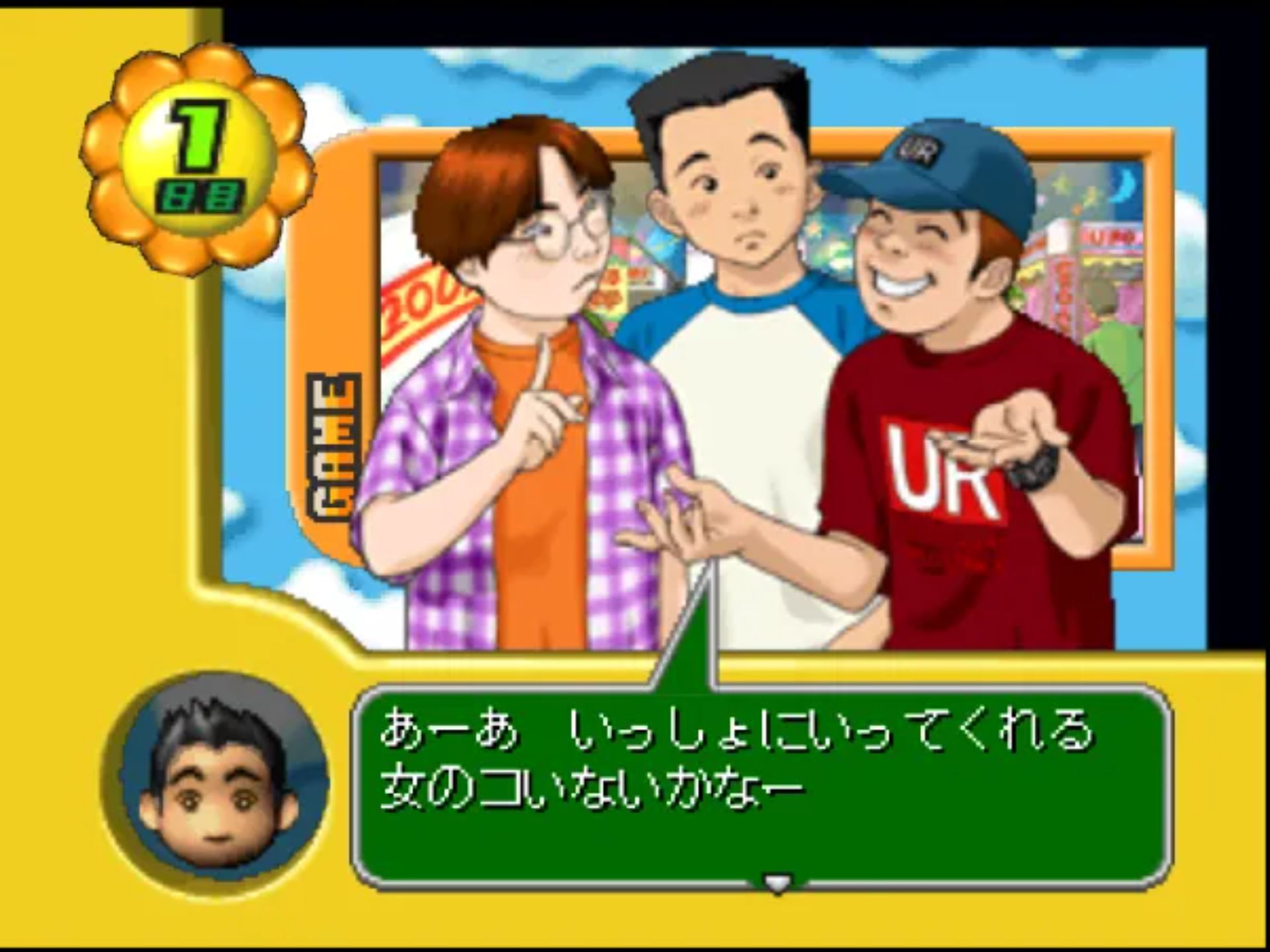 恋爱告白N64游戏截图第16张