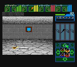 迷宫魔兽SFC游戏截图第11张