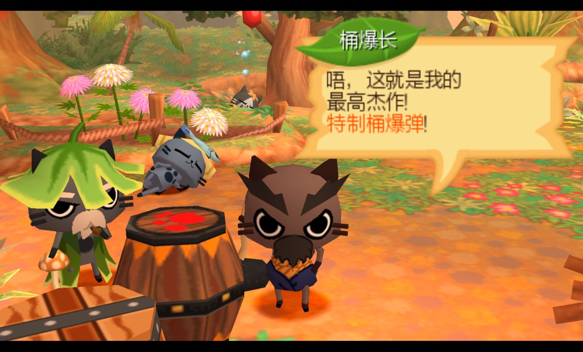 怪物猎人日记：暖洋洋的猫猫村GPSP游戏截图第5张