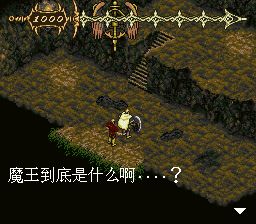 隐逝的黑暗／黑暗领域SFC游戏截图第6张