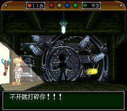 神奇计划J：机械少年皮诺SFC游戏截图第15张