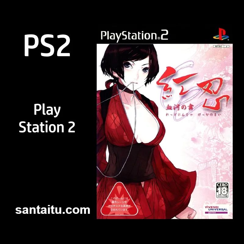 红忍：血河之舞