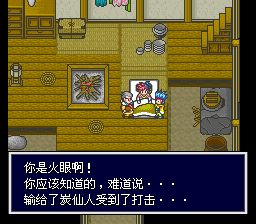 天外魔境ZEROSFC游戏截图第15张