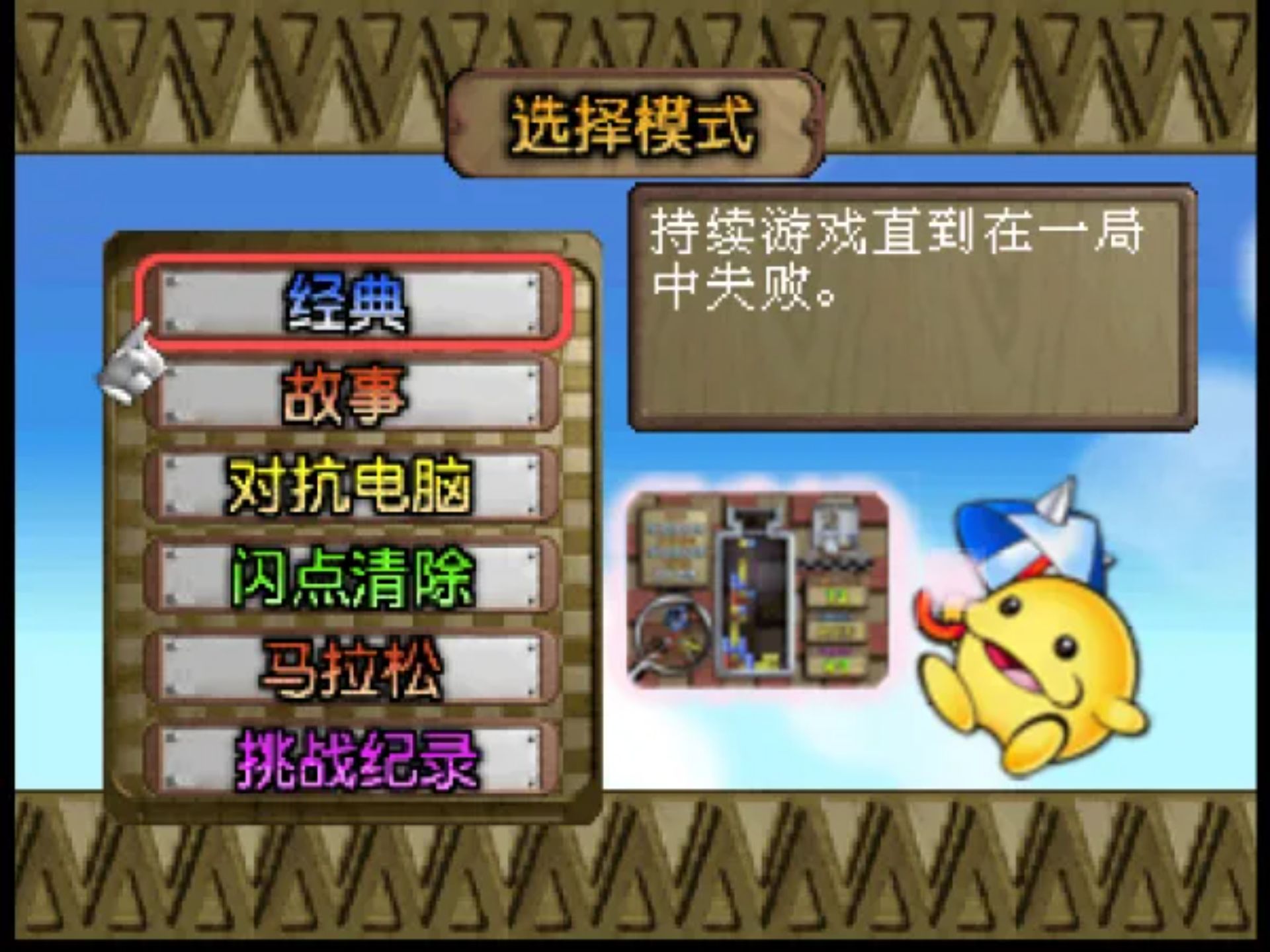 马里奥医生64N64游戏截图第3张