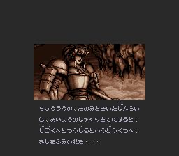 豪枪神雷传说：武者SFC游戏截图第6张